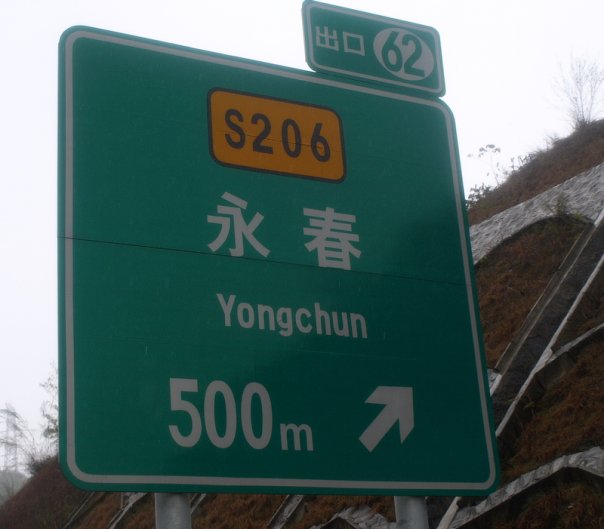 Sign says Wing Chun (yong chun)